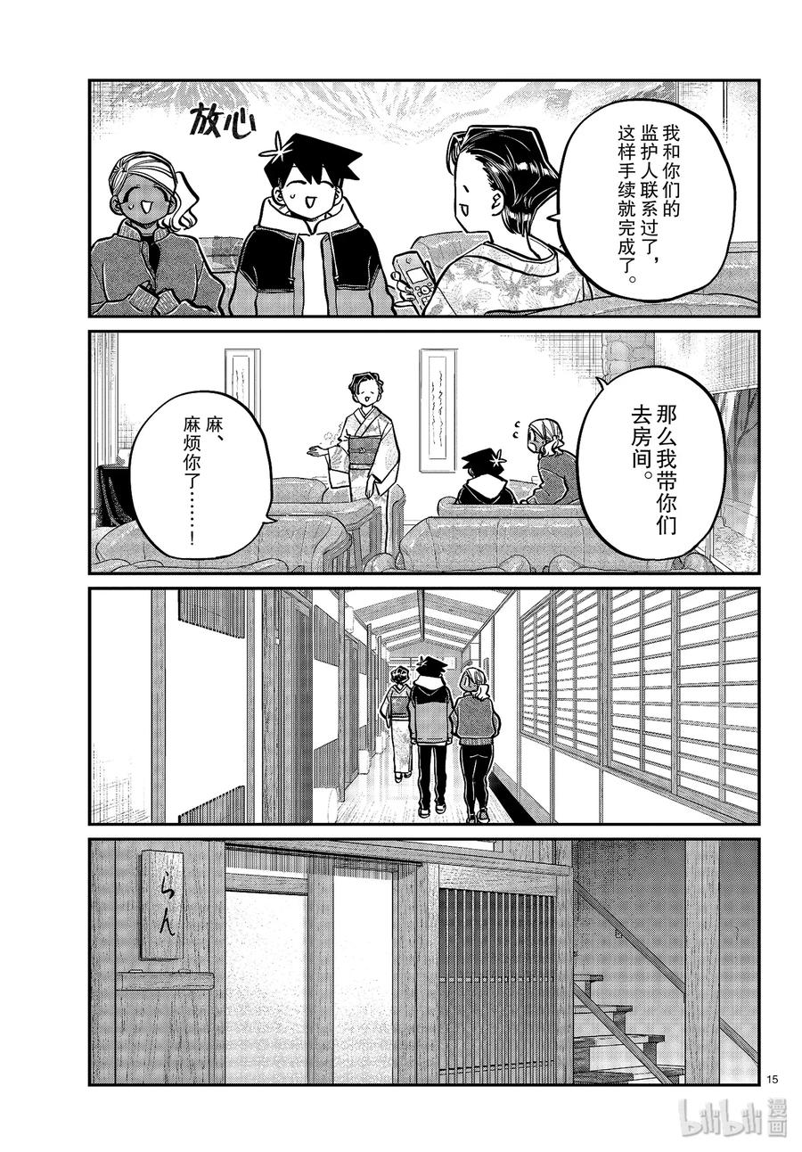 第15页