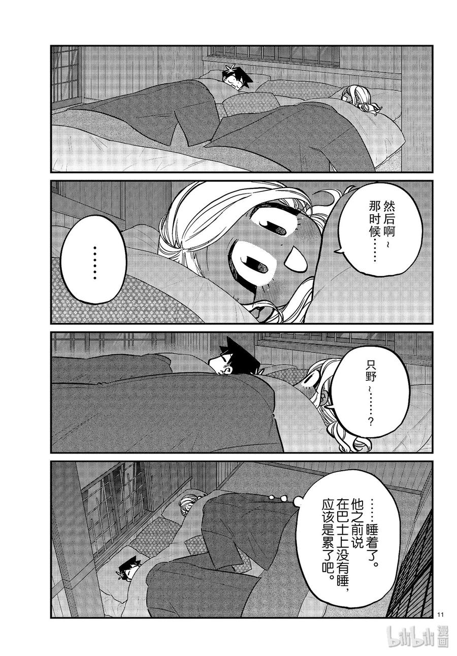 第11页