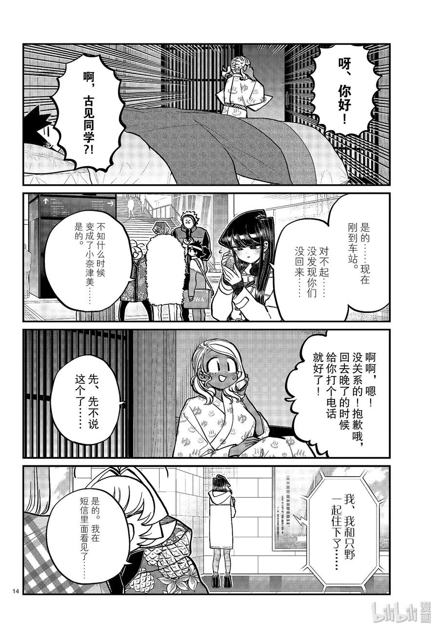 第14页