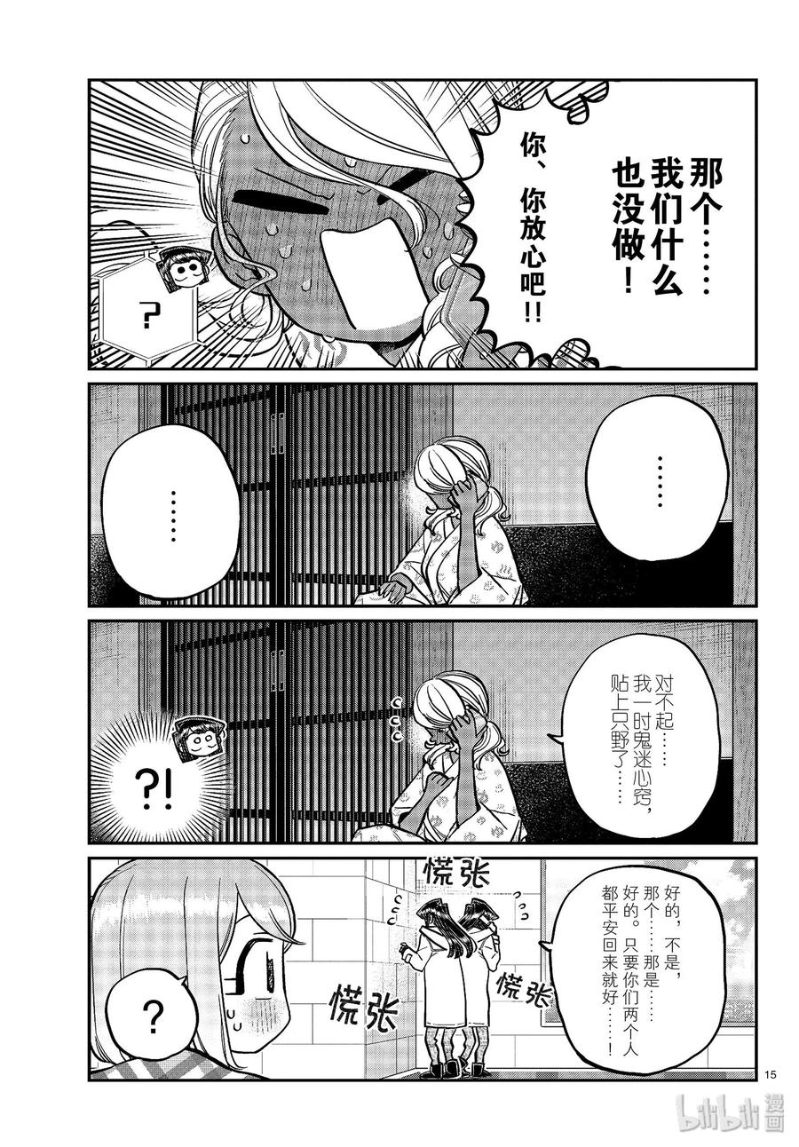 第15页
