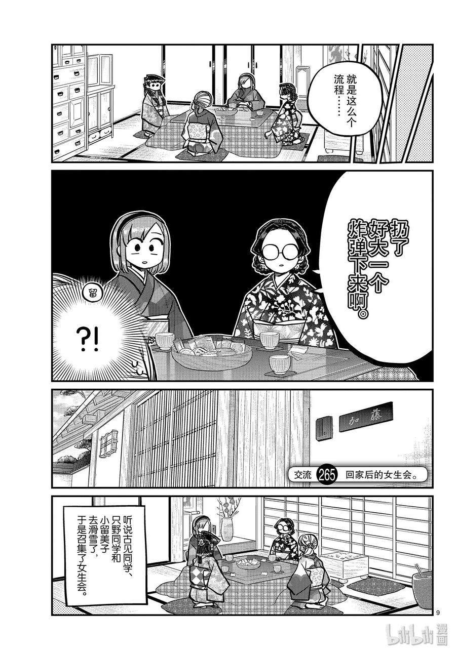 第9页