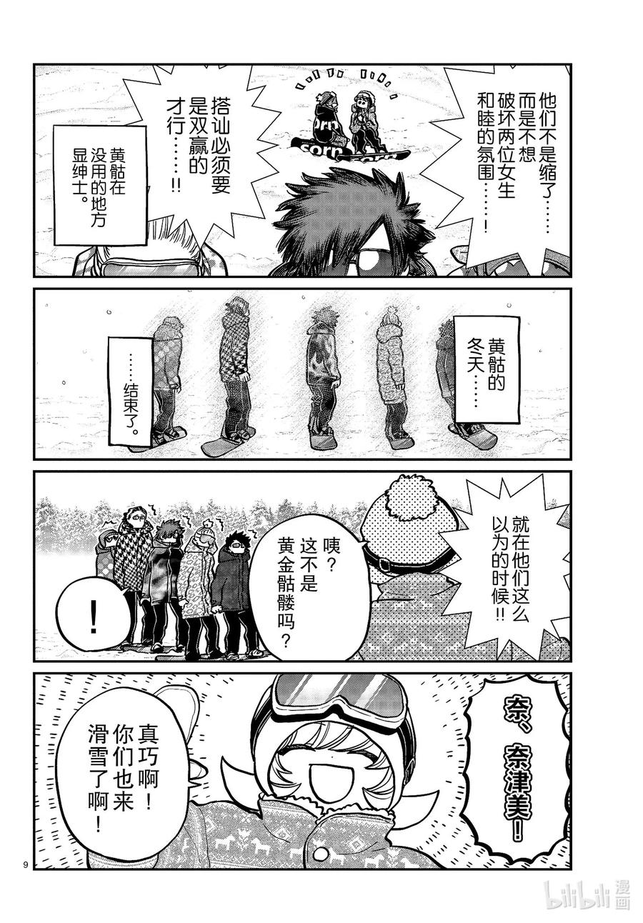 第9页