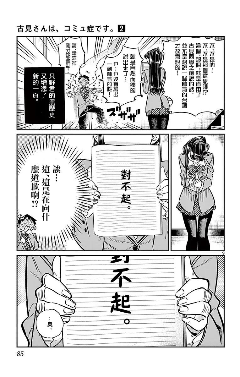 第9页