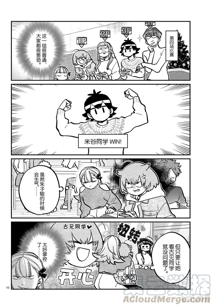 第10页