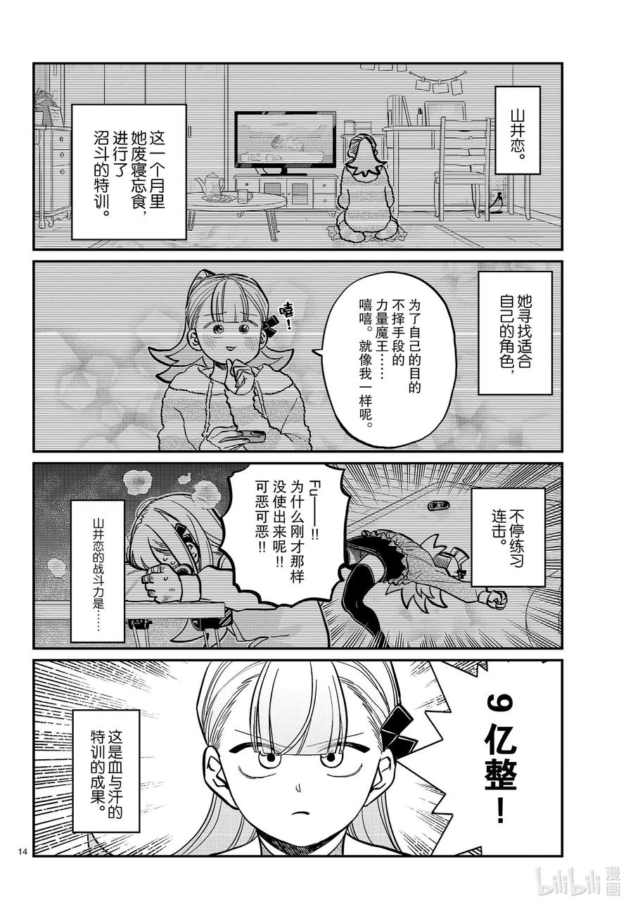 第14页