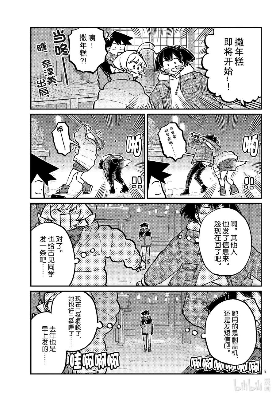 第9页