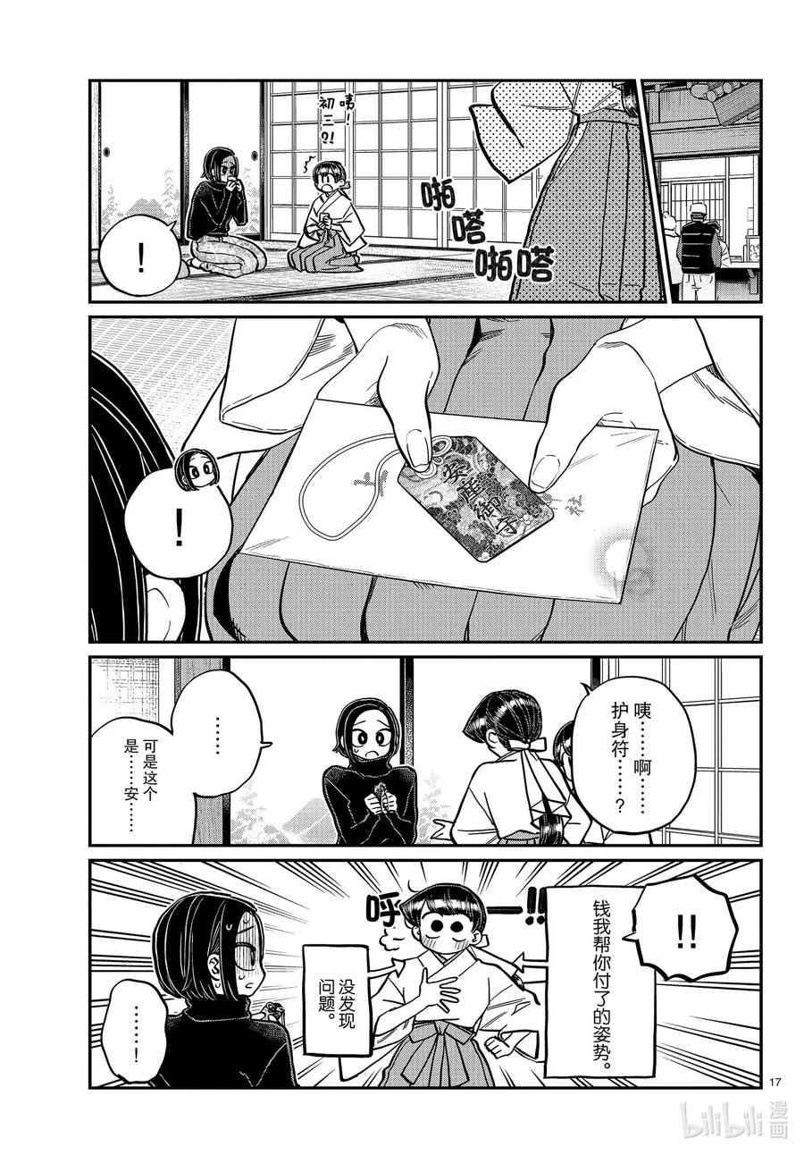 第17页