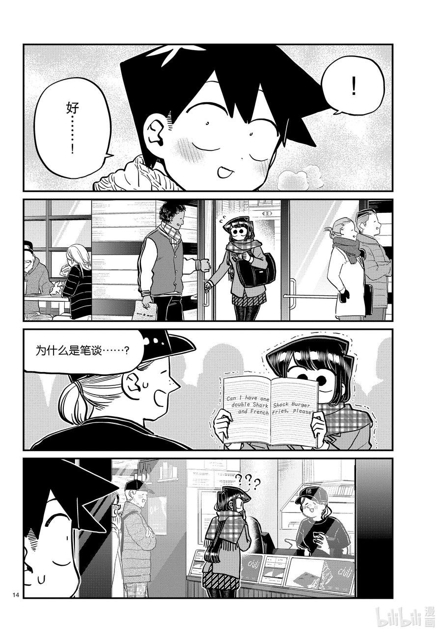 第14页