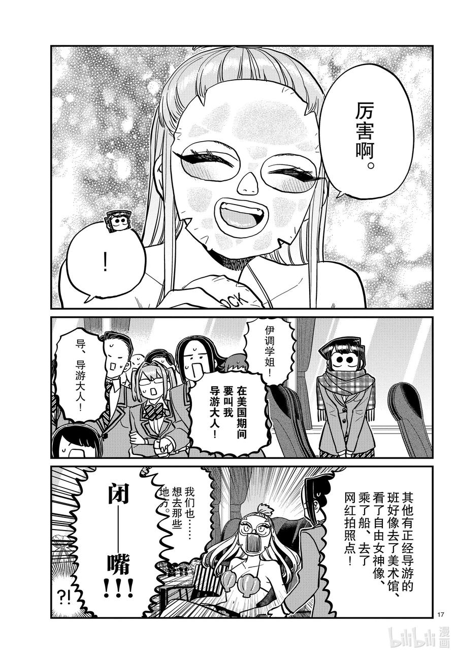 第17页