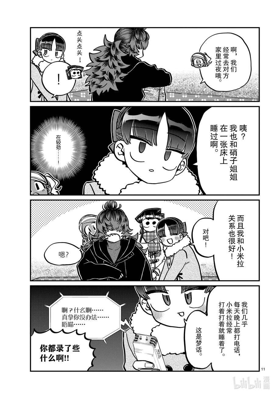 第11页
