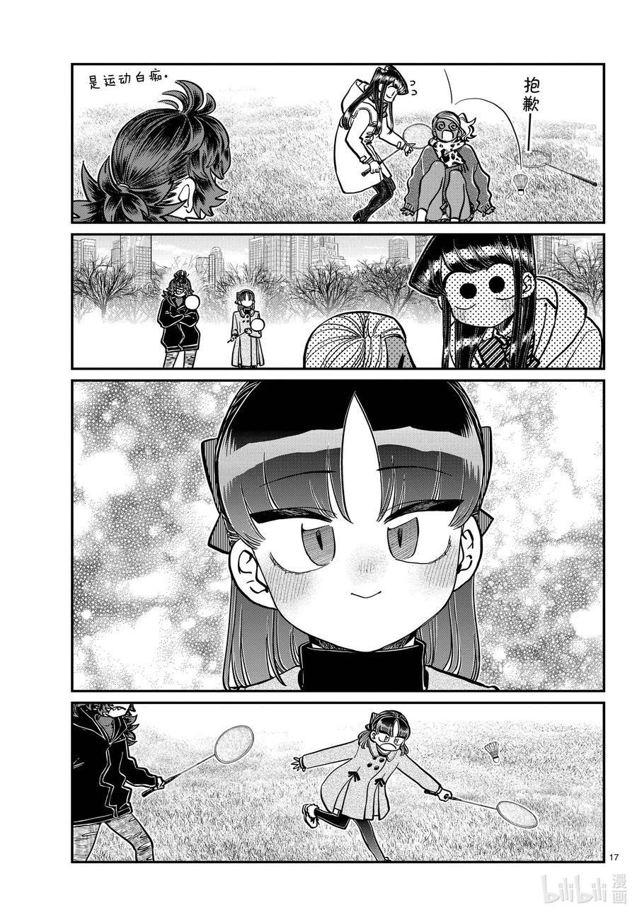 第17页
