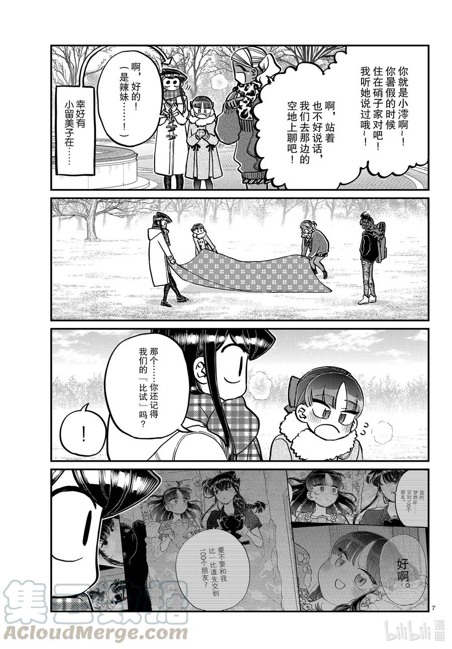第7页