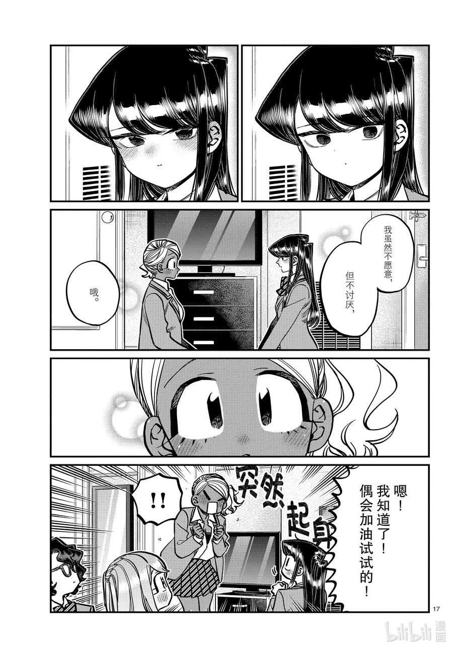 第17页