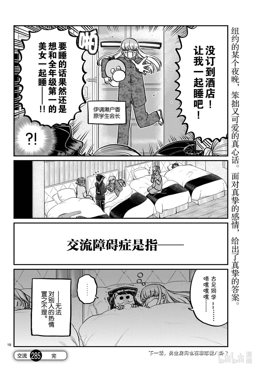 第18页