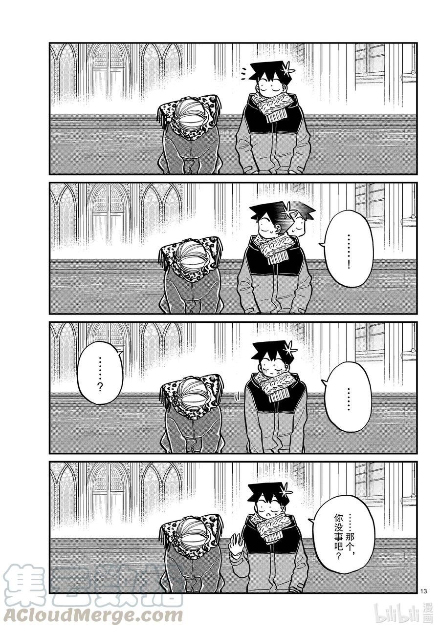 第13页