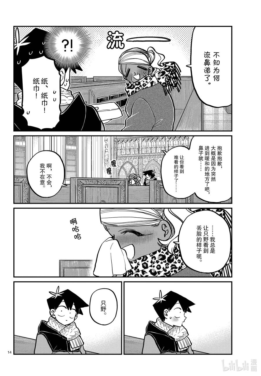 第14页