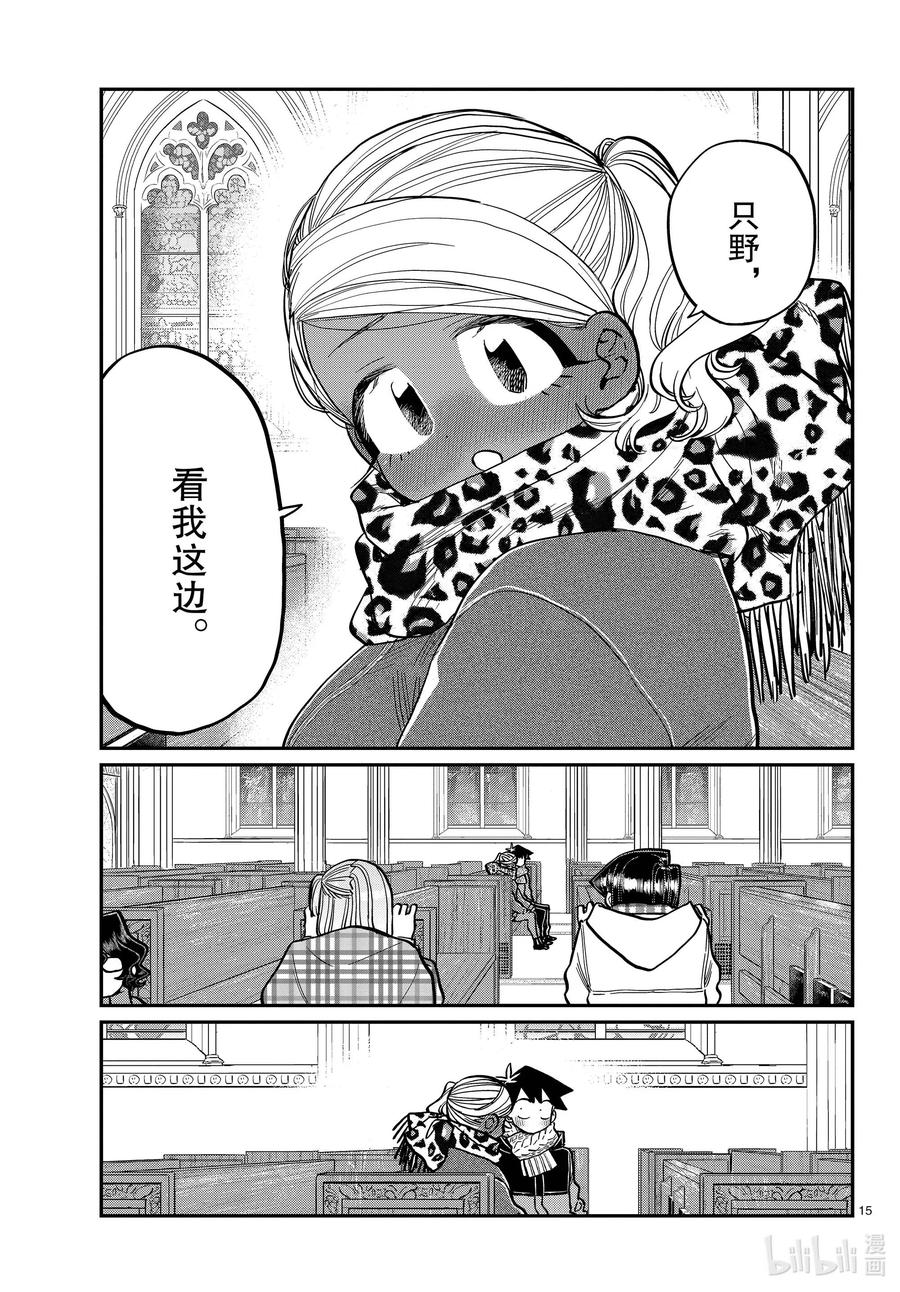 第15页