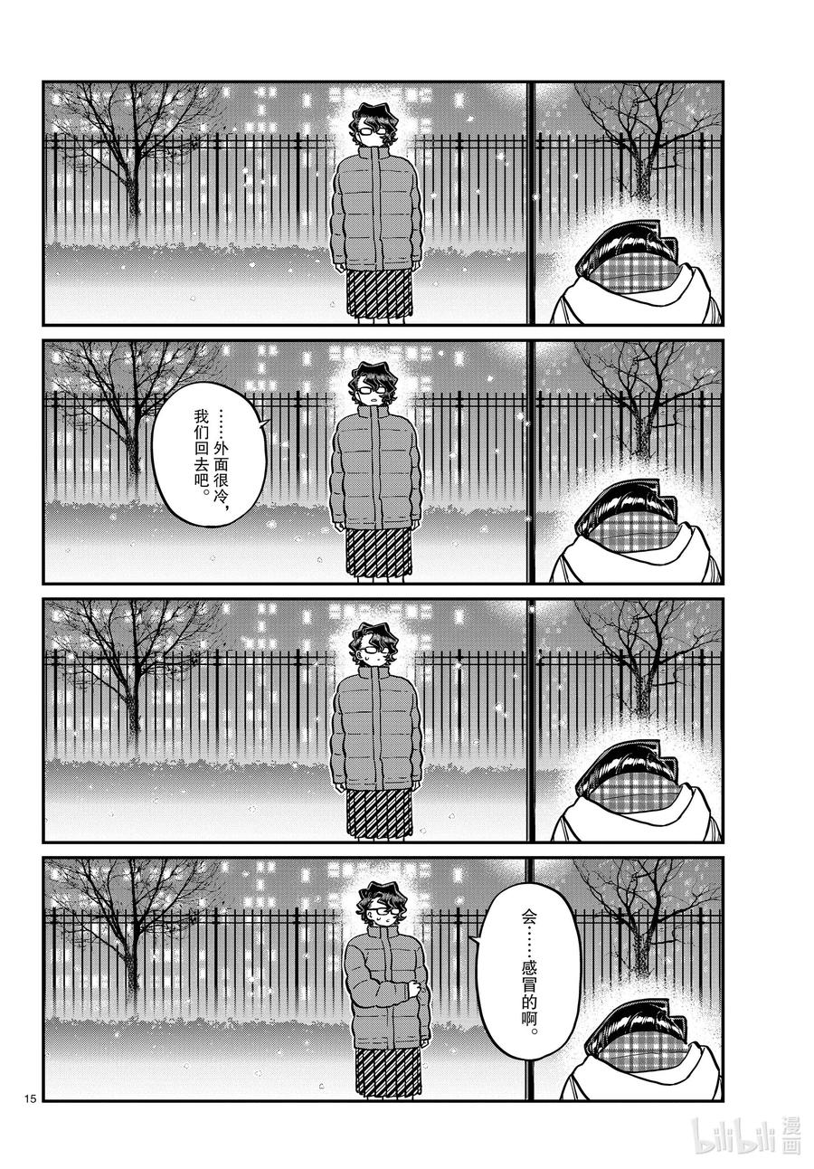 第15页