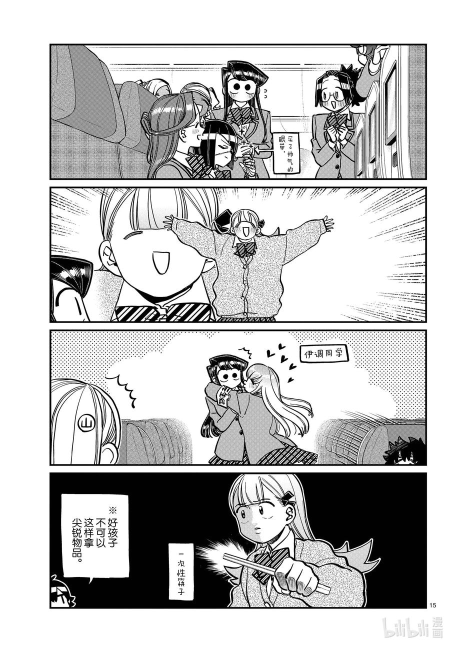第15页