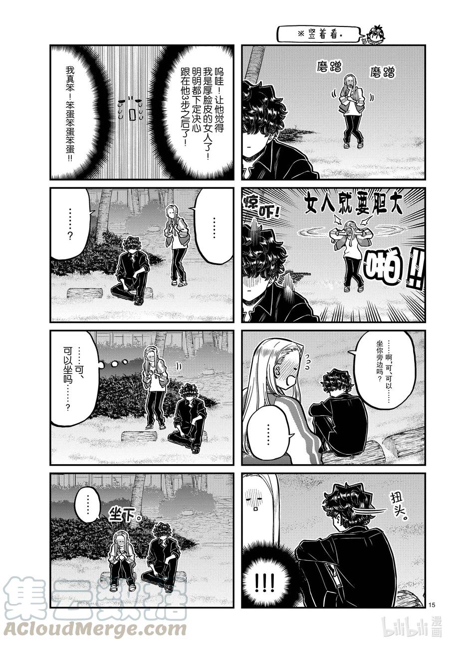 第15页