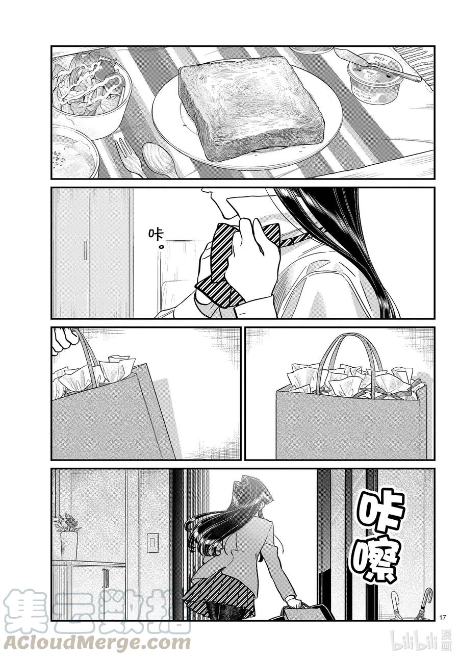 第17页