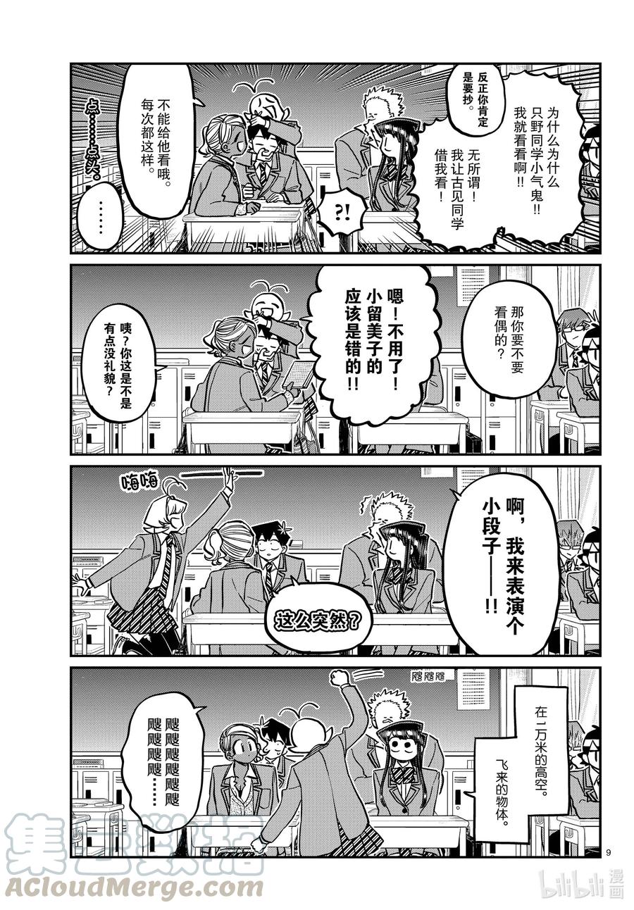 第9页