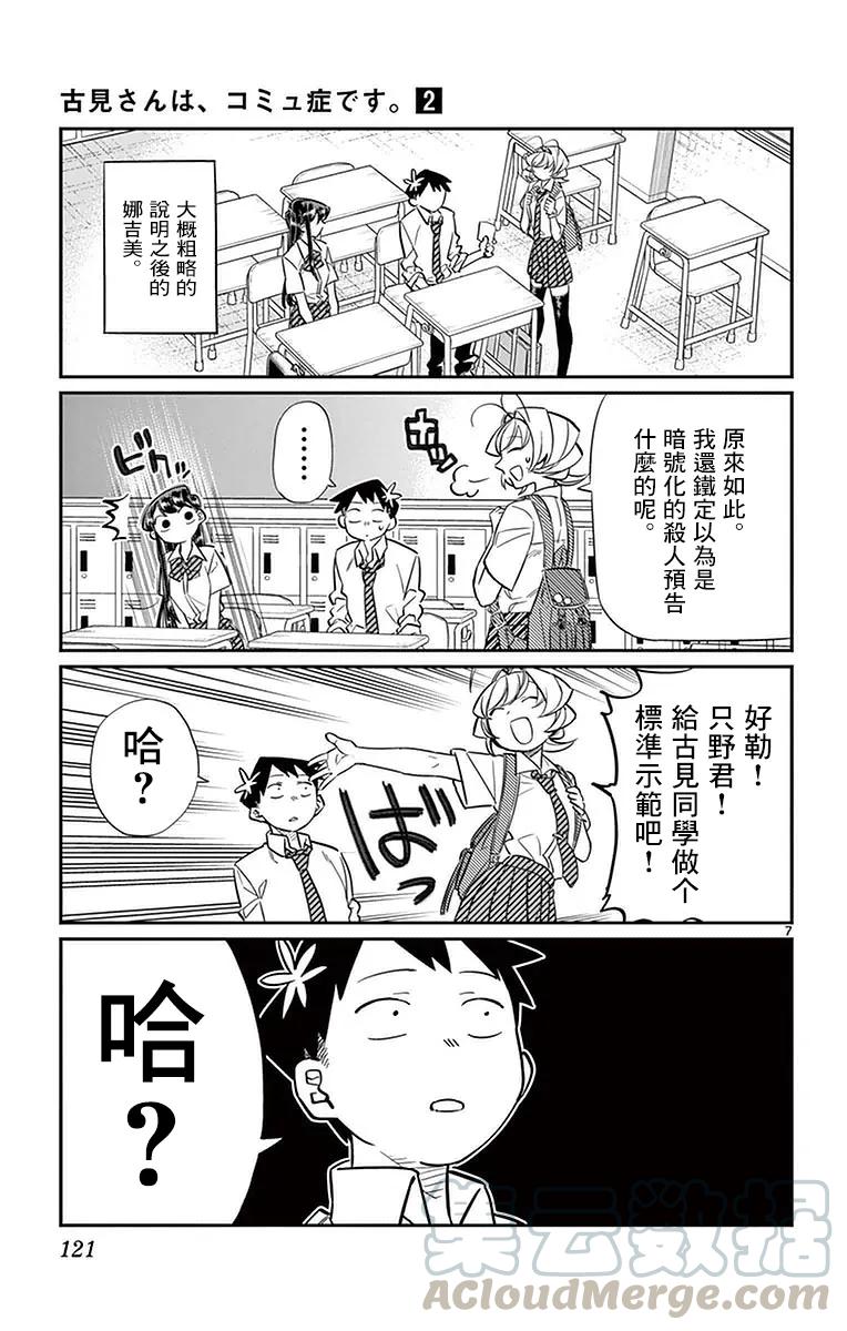 第7页