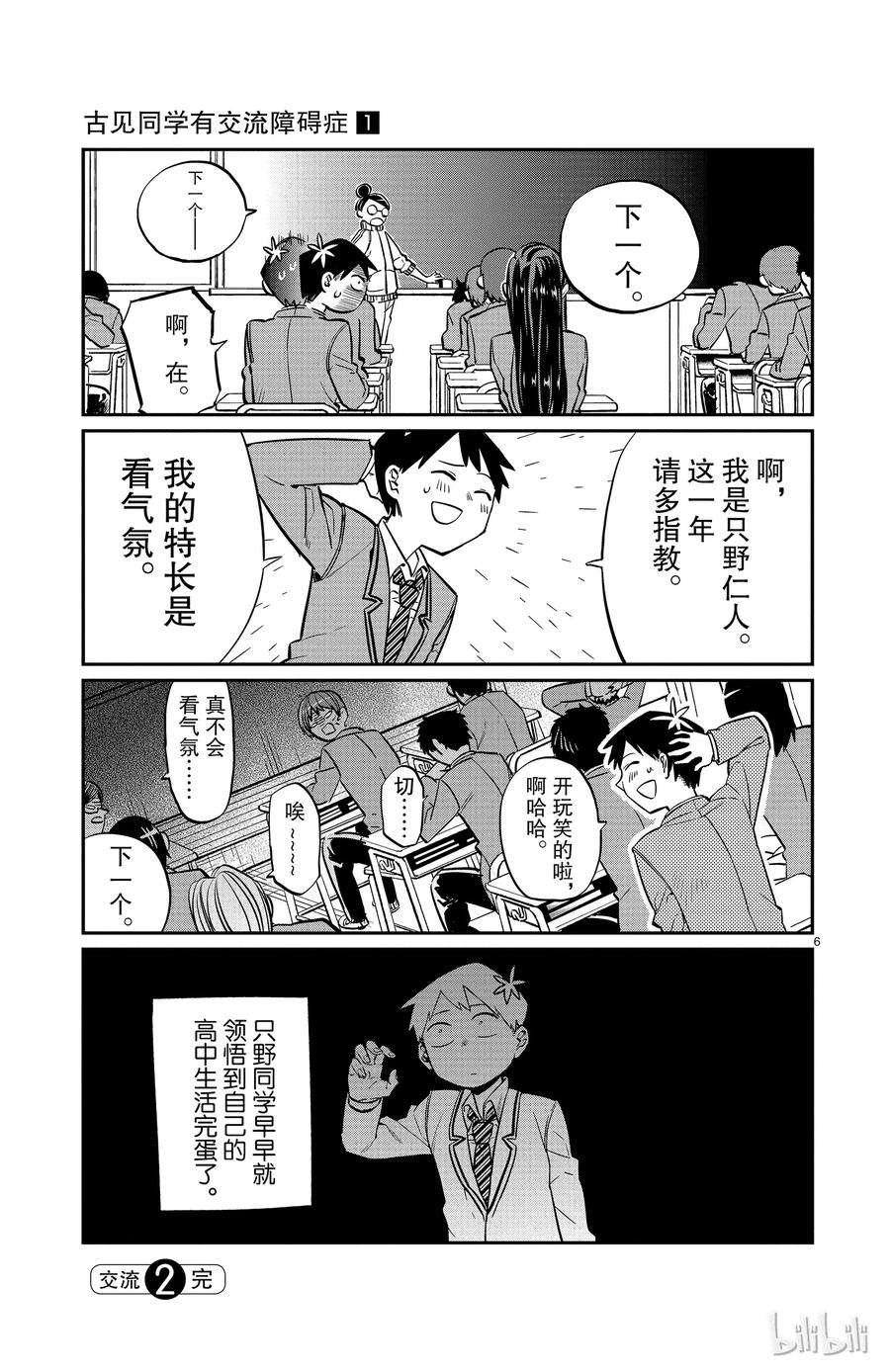 第6页