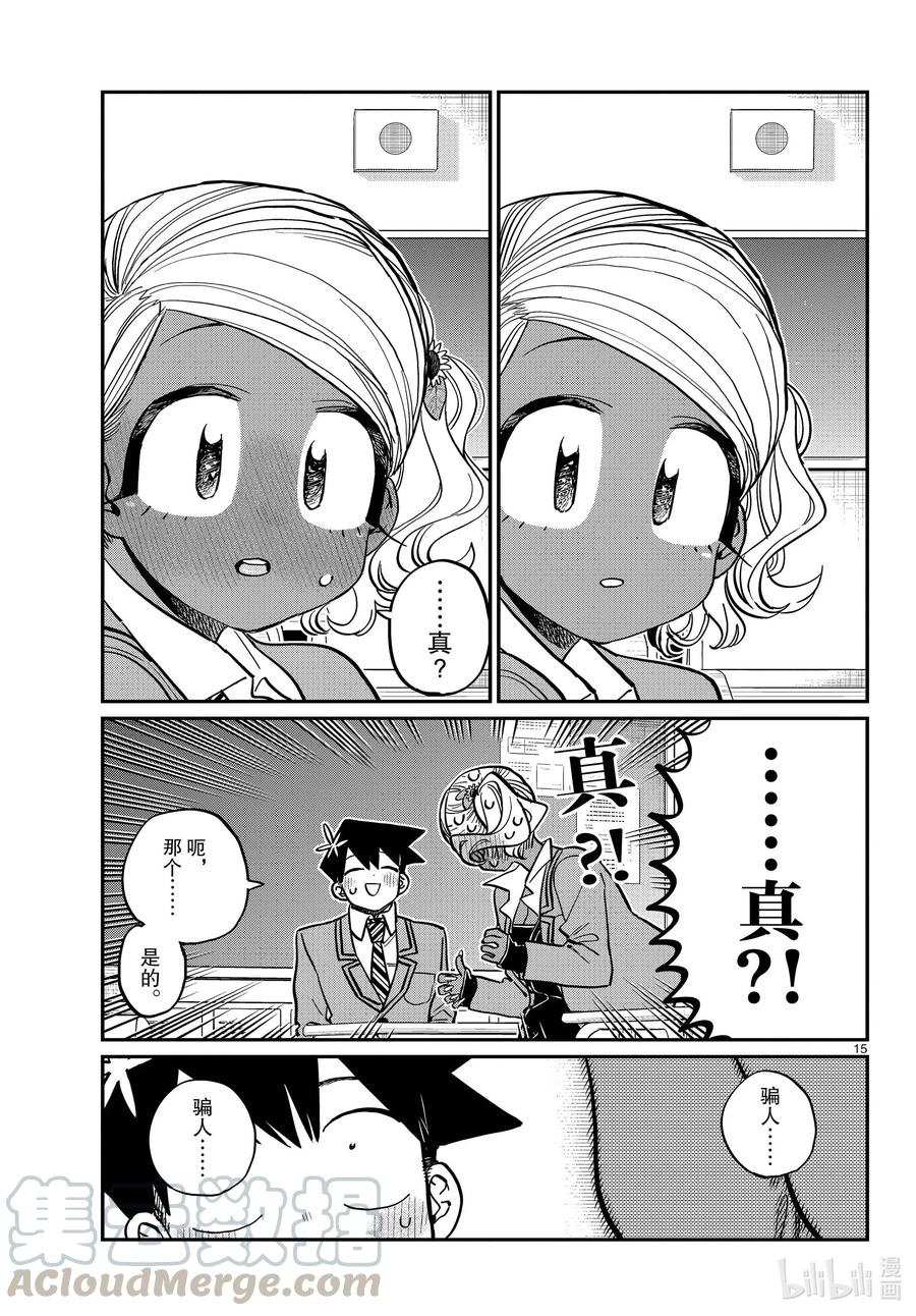 第15页