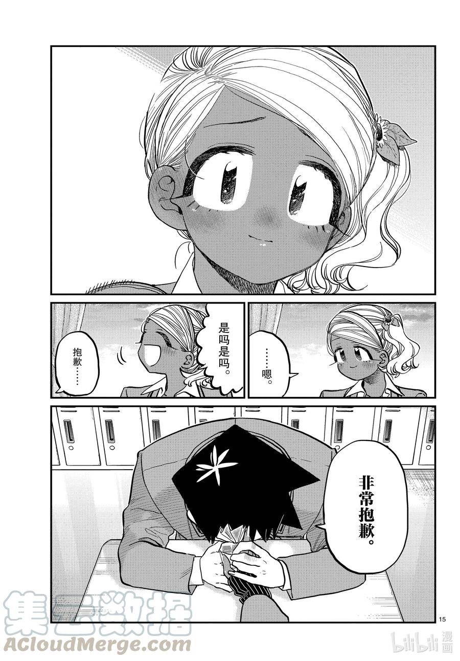 第15页