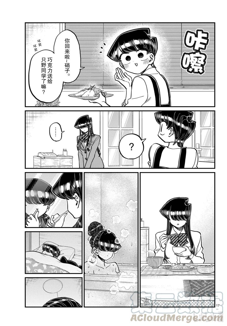 第17页