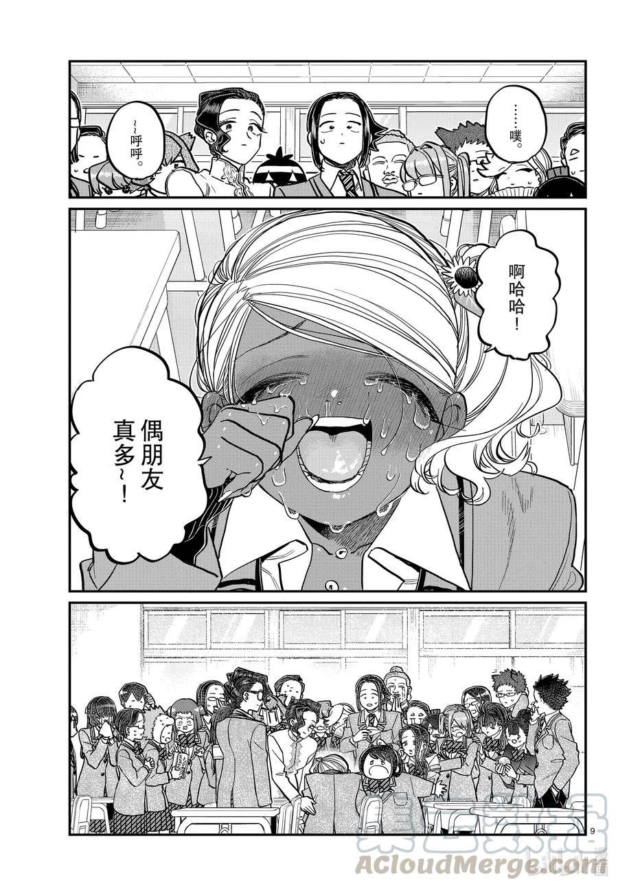 第9页