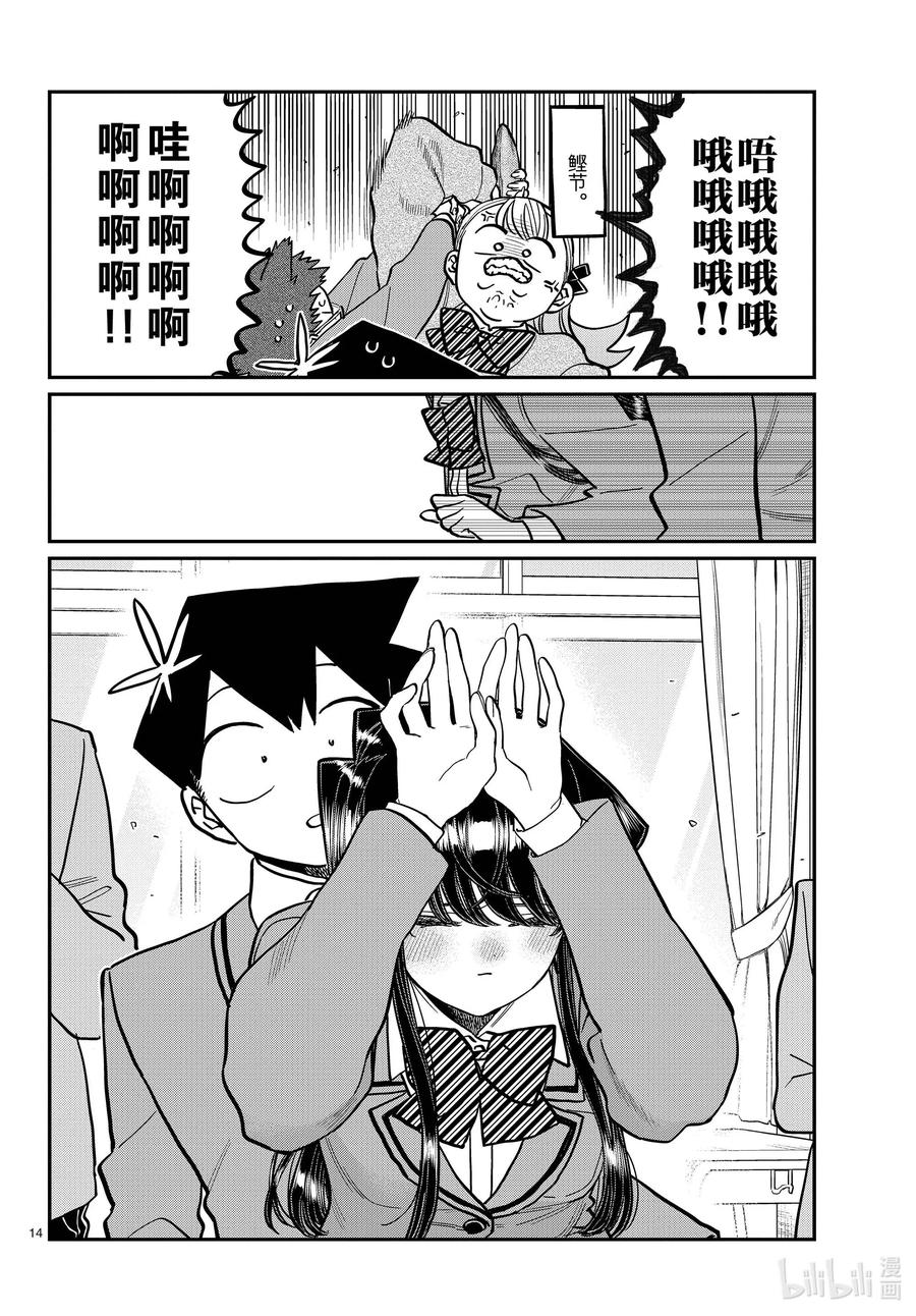 第14页