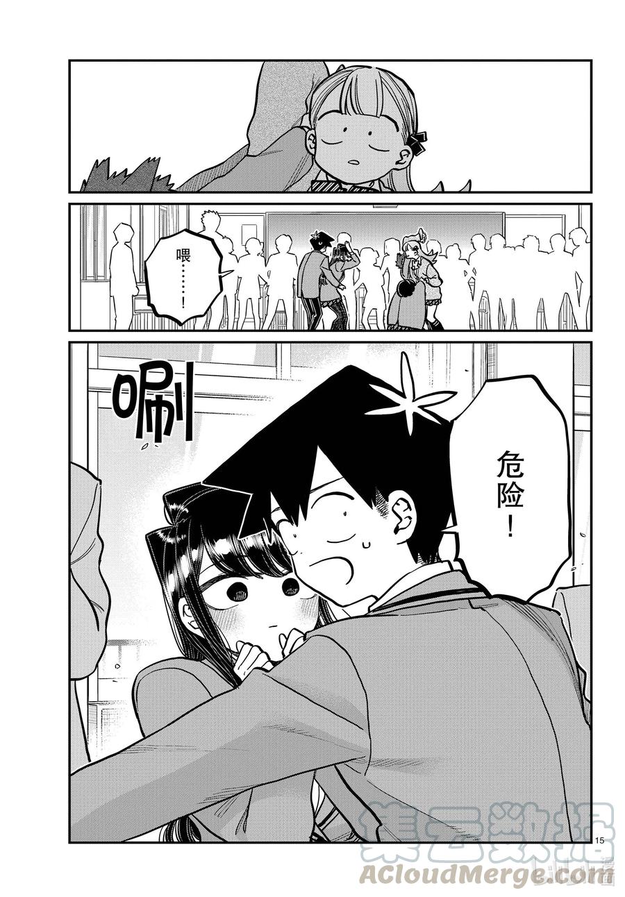 第15页