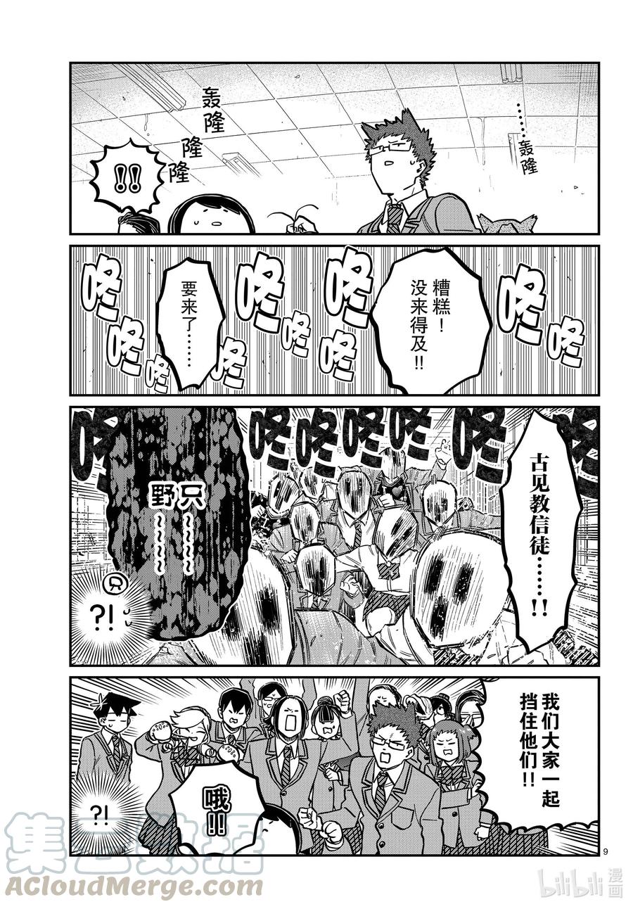 第9页
