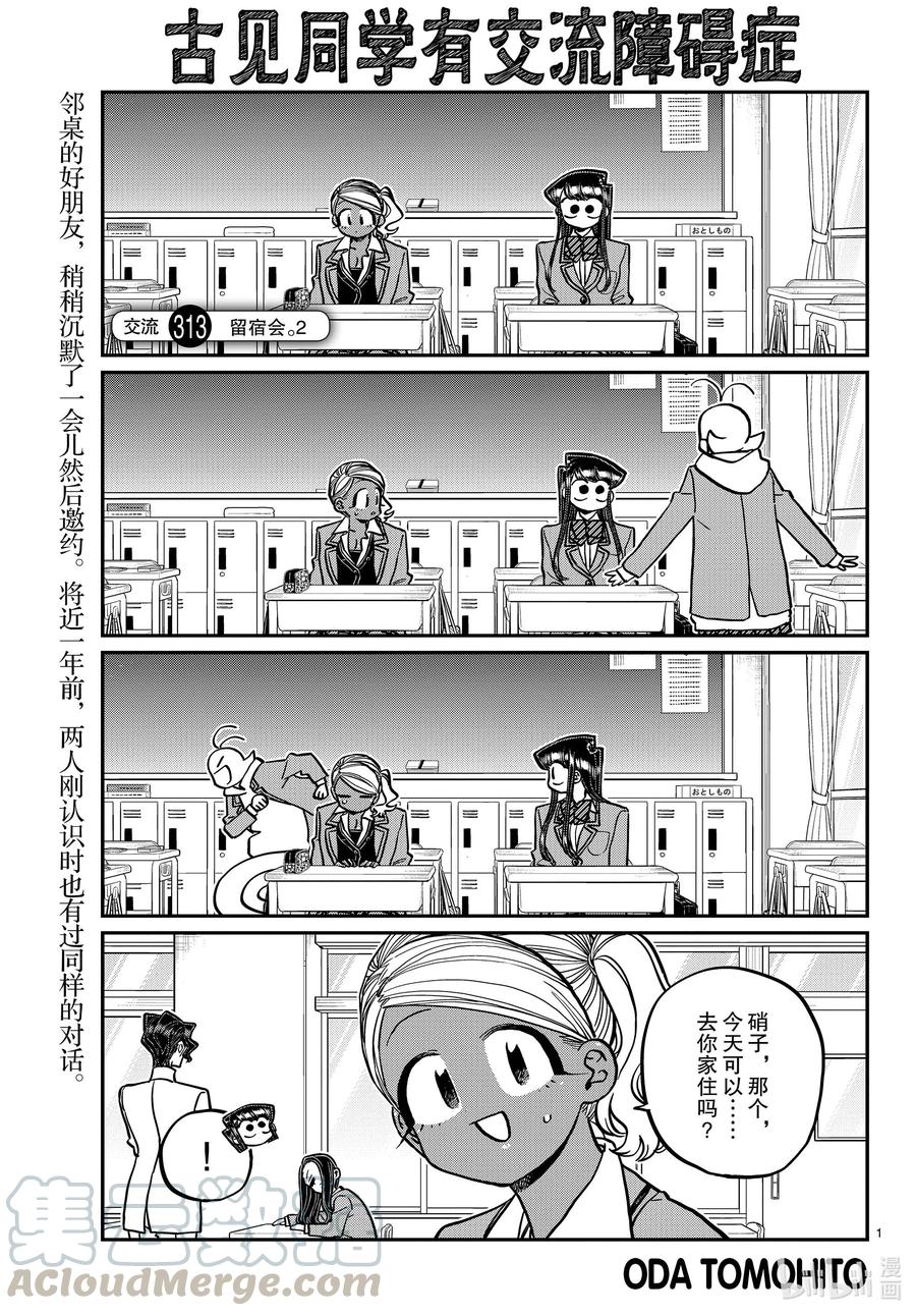 第1页
