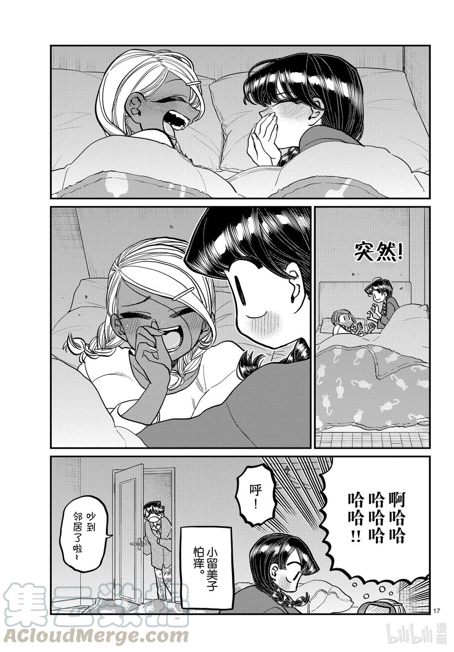 第17页