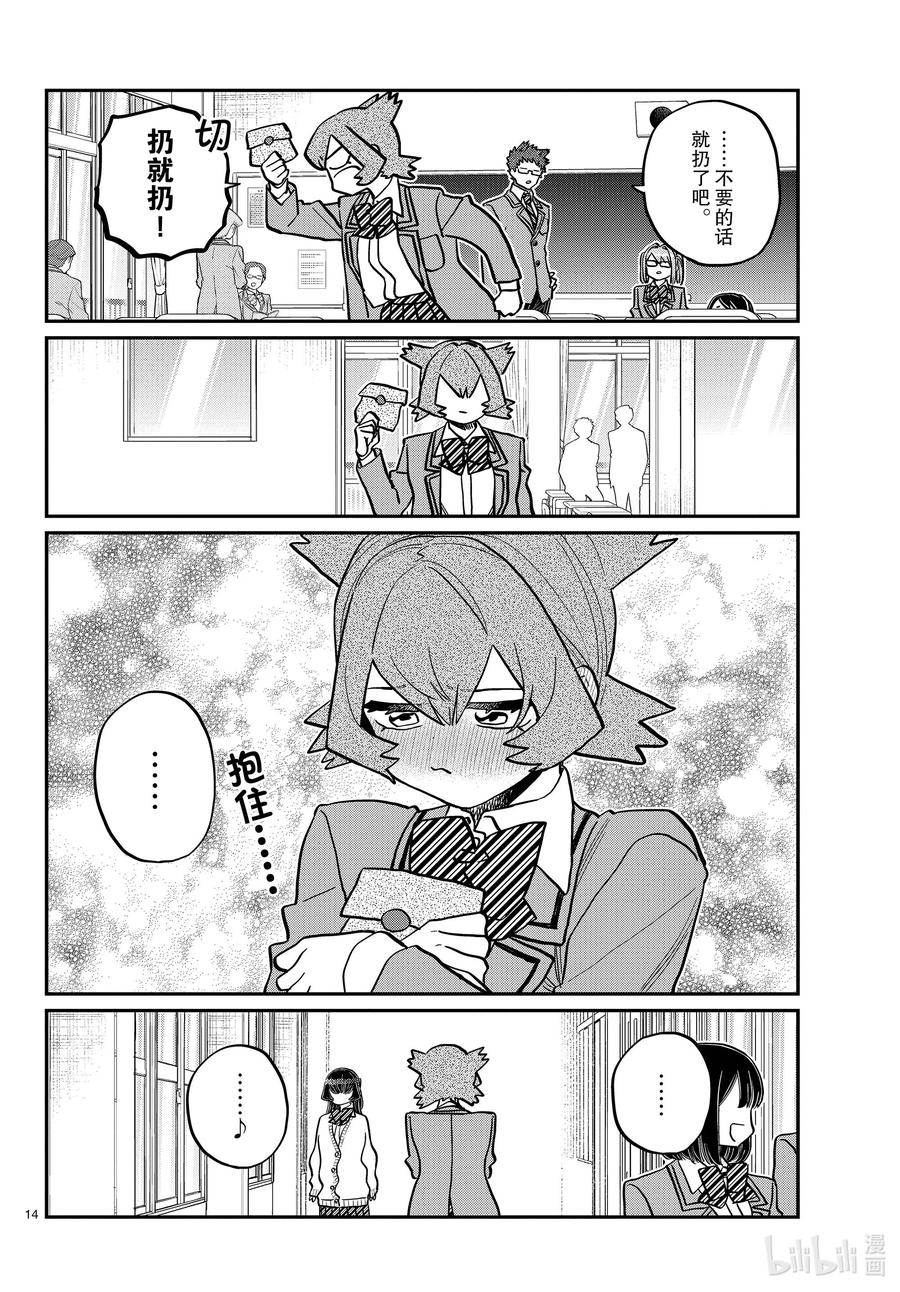 第14页