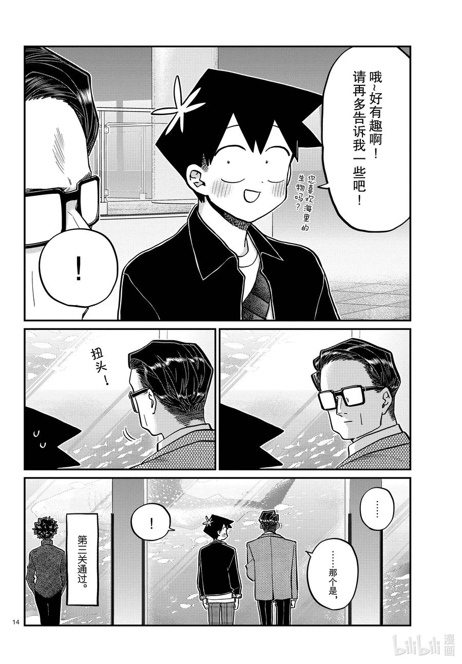 第14页