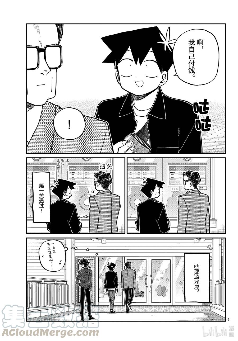 第9页