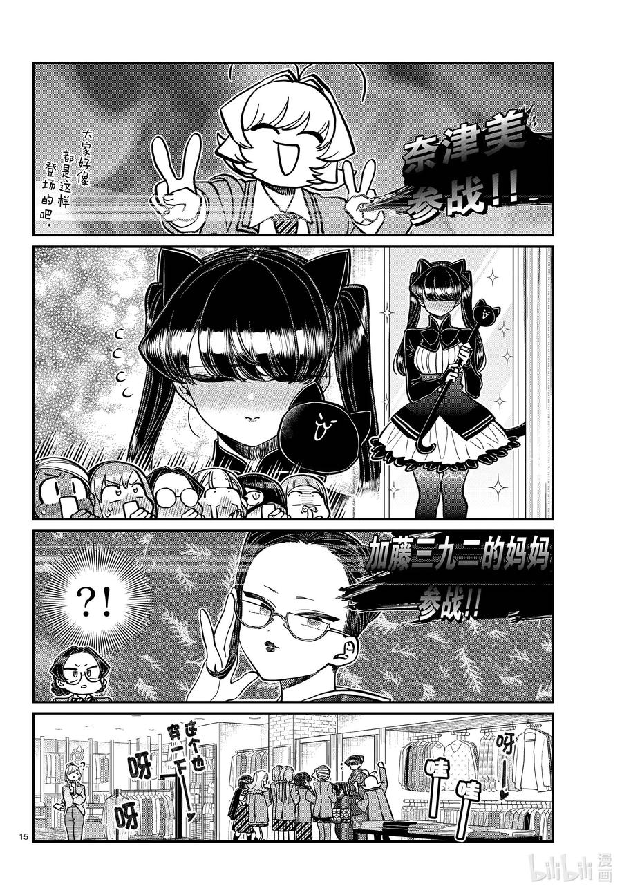 第15页