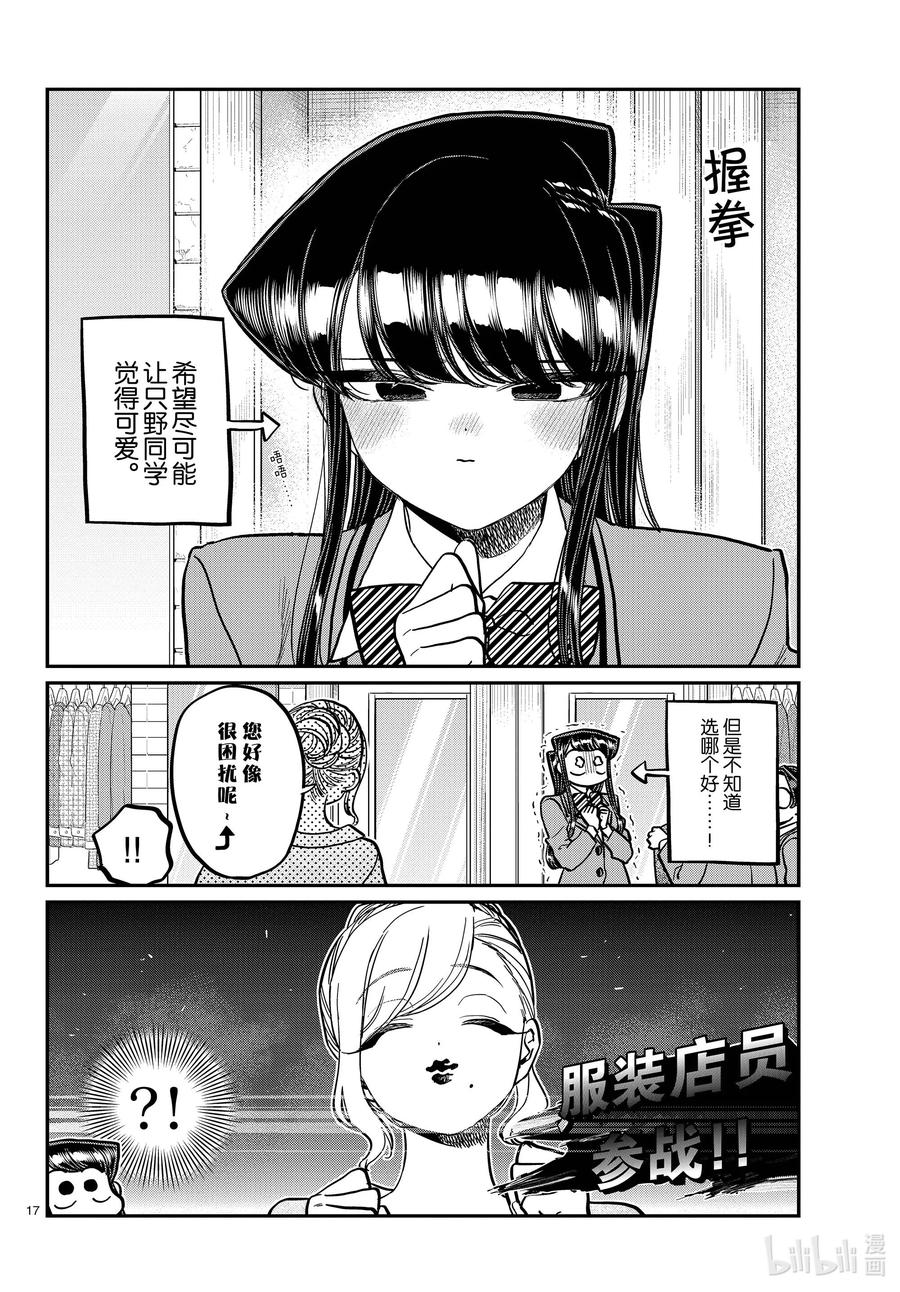 第17页