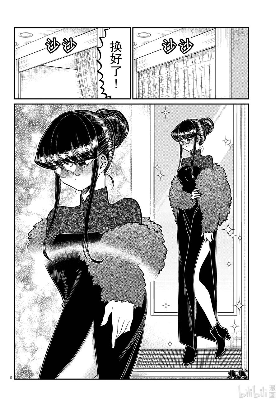 第9页