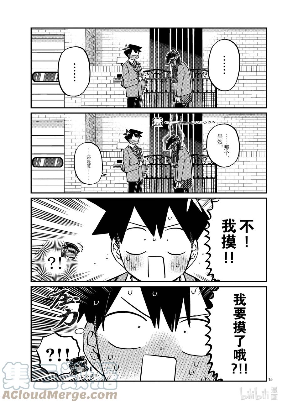 第15页