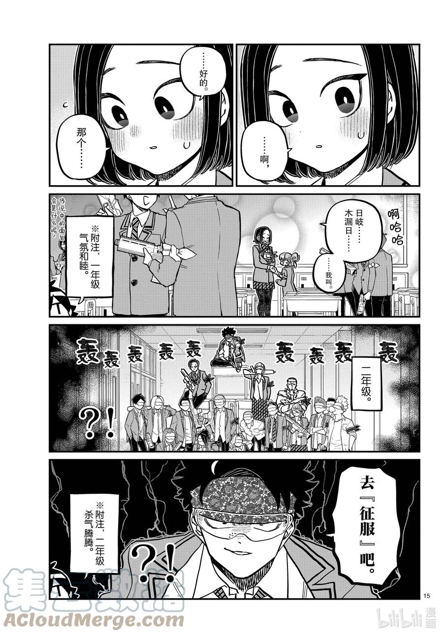 第15页