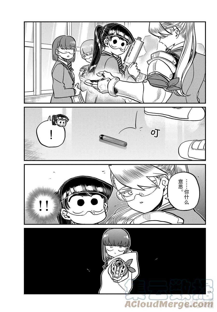 第17页