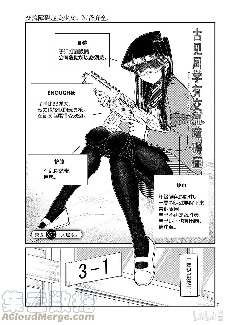 第7页