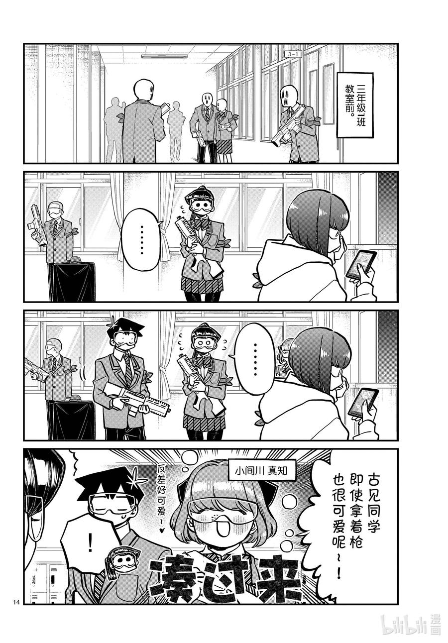 第14页