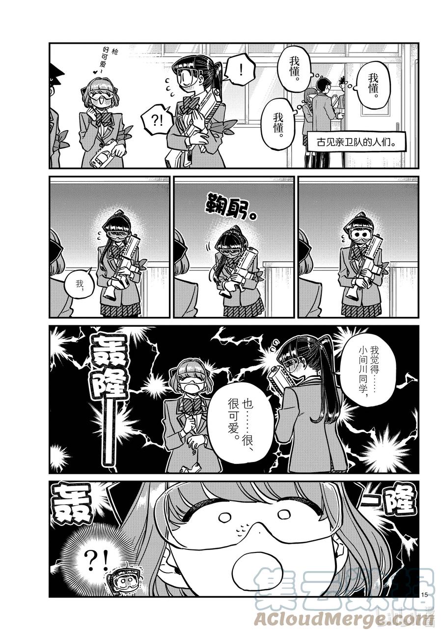 第15页