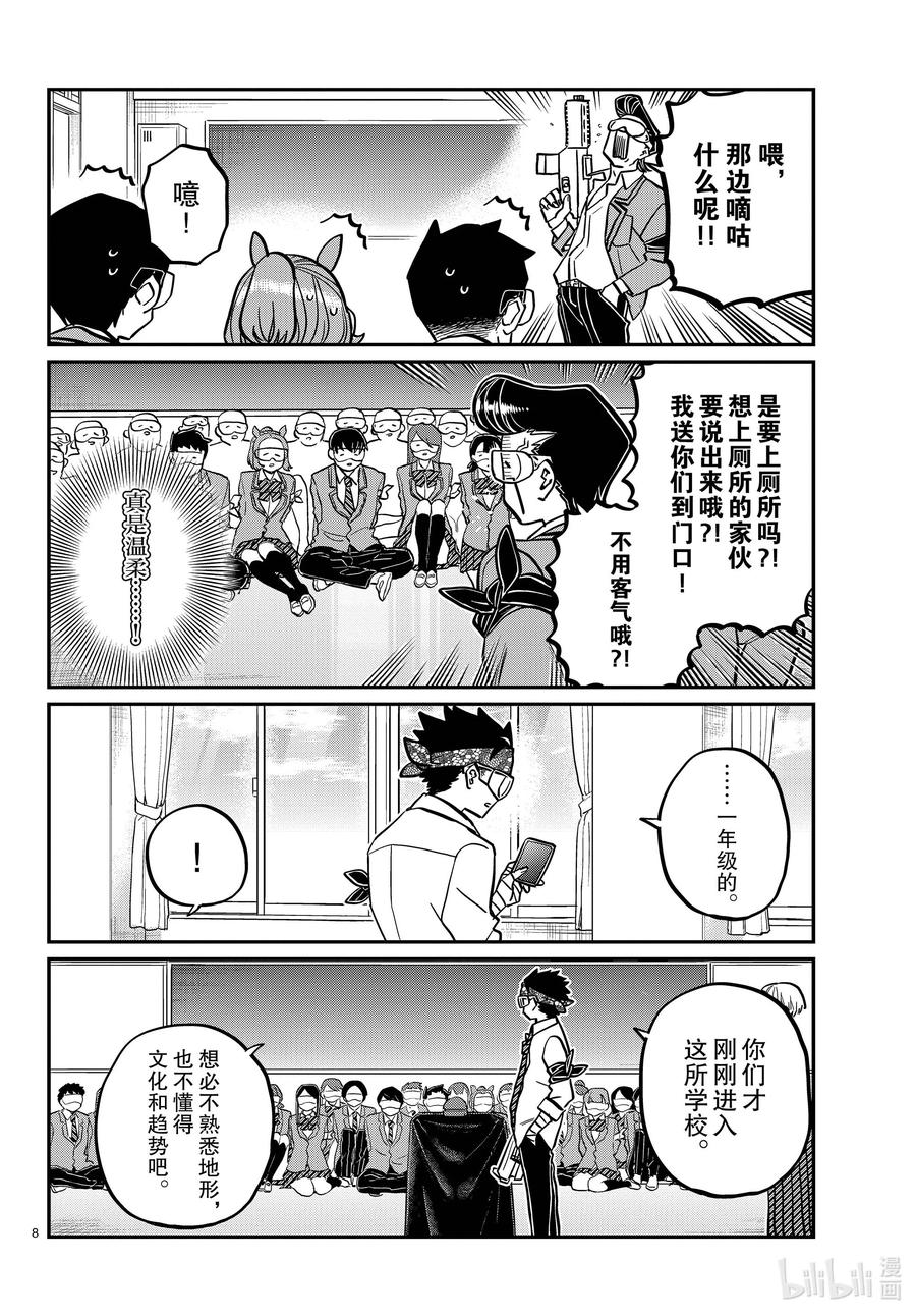 第8页